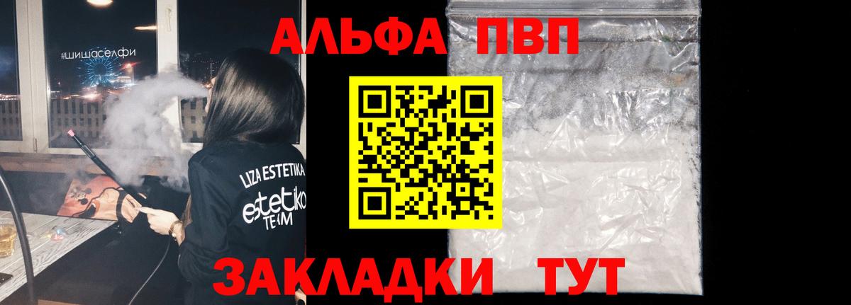 Alfa_PVP кристаллы Дзержинский