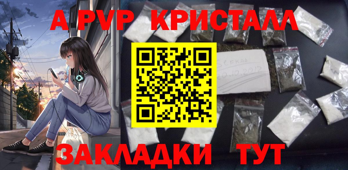 Дзержинский  Alpha PVP  Вход с VPN  магазин  наркотиков  Alfa_PVP VHQ  Alpha-PVP Crystall 