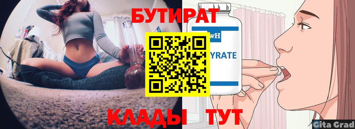 Дзержинский  Бутират оксана  Вход с VPN 