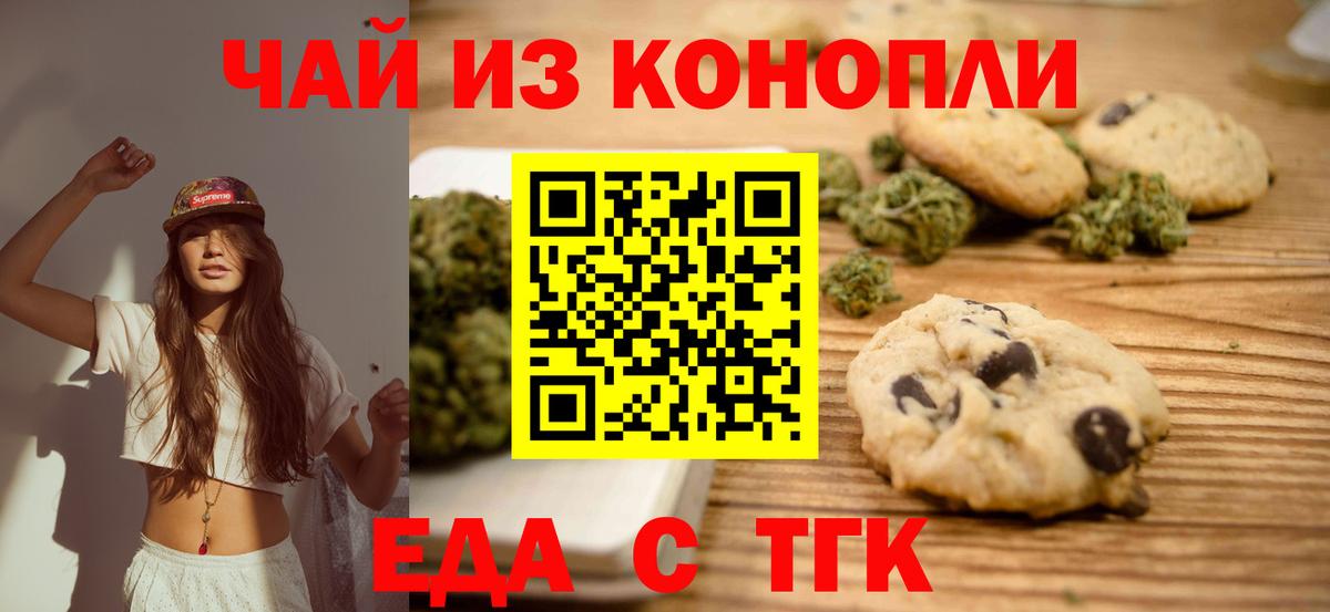 Дзержинский  Cannafood марихуана  Вход с VPN 