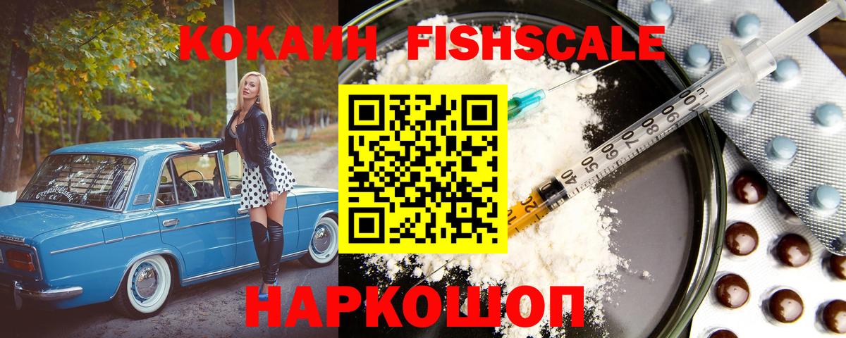 Кокаин  Вход с VPN  Дзержинский  Cocaine 99% 