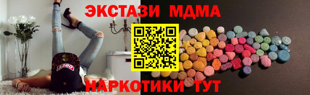магазин    ЭКСТАЗИ 250 мг  ЭКСТАЗИ  Вход с VPN  Дзержинский 