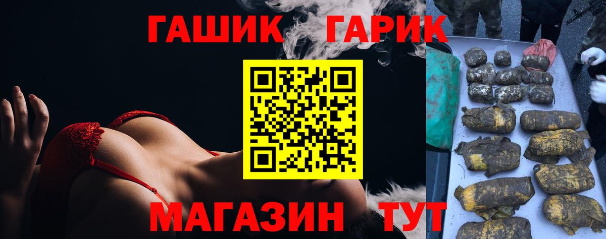 ГАШ 40% ТГК  Вход с VPN  Дзержинский  Гашиш  Гашиш хэш 
