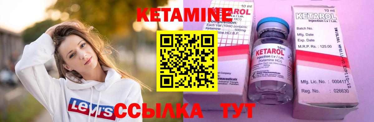 Дзержинский  КЕТАМИН VHQ  Вход с VPN  КЕТАМИН VHQ 