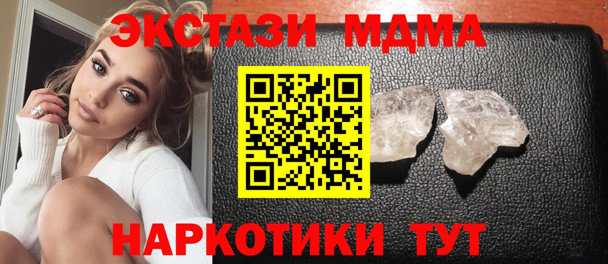 MDMA молли  MDMA молли  Вход с VPN  Дзержинский 