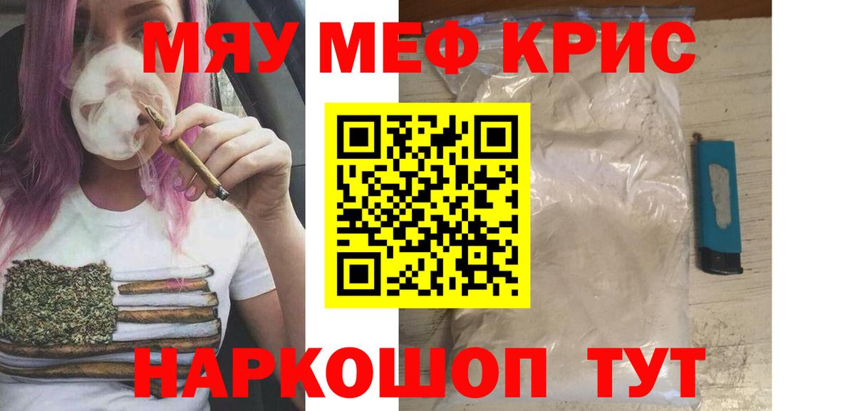 Мефедрон мука Дзержинский
