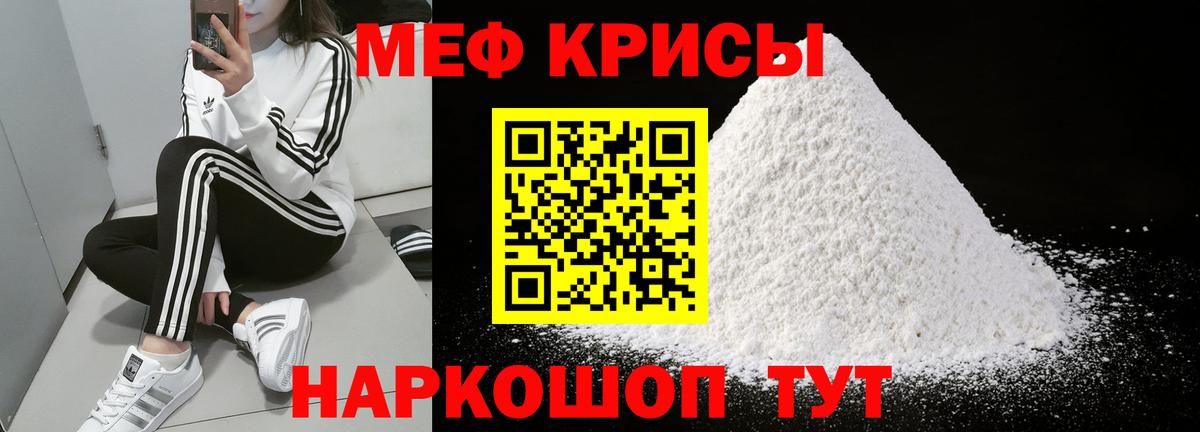Меф  МЯУ-МЯУ  Вход с VPN  Меф кристаллы  МЕФ мука  Дзержинский 